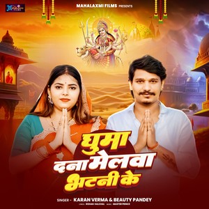 Ghuma Dana Melwa Bhatni Ke