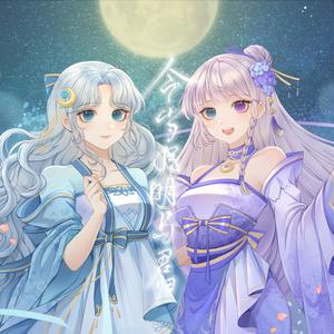 今岁月明与君归