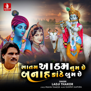 Shcuter Vala Taru Shcuter Dhemu Dhemu Hakje