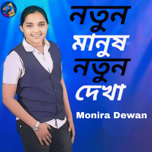 Notun Manush Notun Dekha