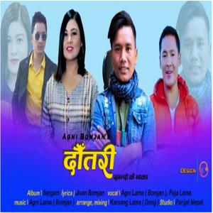 Dautari II Khandoke selo song (feat. Agni Bomjan & Pooja Tamang)