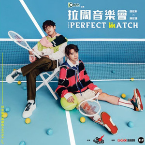 拉阔音乐会 张敬轩 x 林家谦 The Perfect Match