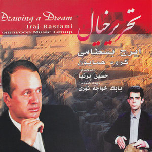 Tahrir-e Khiyal (Drawing a Dream) - Iranian Traditional Music