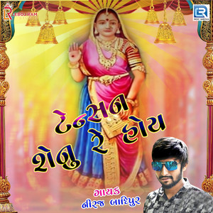 Tension Senu Re Hoy (Original)