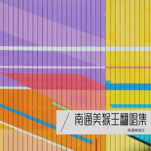 遇见你就是上上签