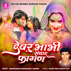 Devar Bhabhi Sanvad Fagan