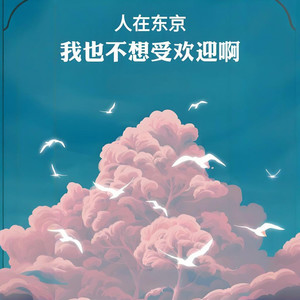 小财满福 - 第52章 无法填补的虚无之花