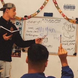 Migan Trap? (Explicit)