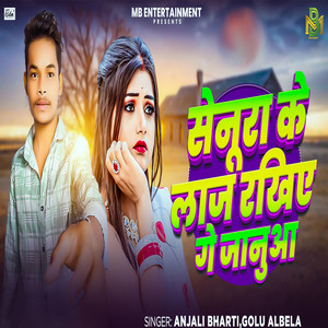 Senura Ke Laj Rakhiye Ge Januaa