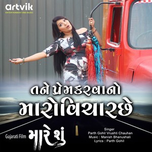 Tane Prem Karvano Maro Vichar Che (Gujarati Movie Song)