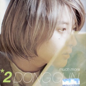 내 아름다운 그녀에게 (给美丽的人)