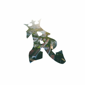 Não posso ficar (Explicit)