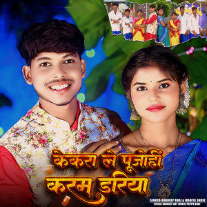 Kekar Le Pujohi Karam Dariya