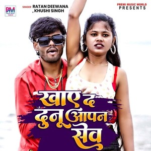 Khay Da Dunu Aapan Sev