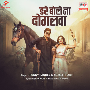 Sunny Pandey, Anjali Bharti - Dare Bole Na Dogalwa