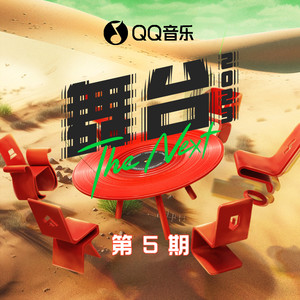 今后我与自己流浪 (B版|Live)