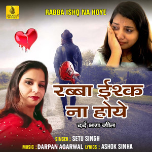 Rabba Ishq No Hoye - Single