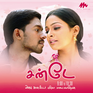 Prathi Gnayiru 9.30 to 10.00 (Original Motion Picture Soundtrack)