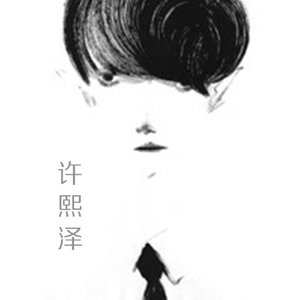 爱的日记 (伴奏)