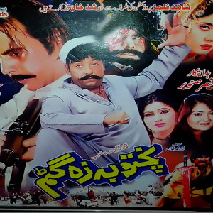 Che Kha Khquli (New)