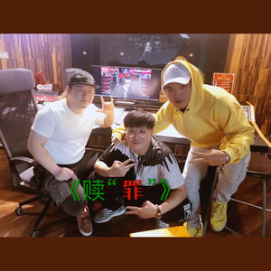 《赎“罪”》-LPL 英雄联盟S7战歌