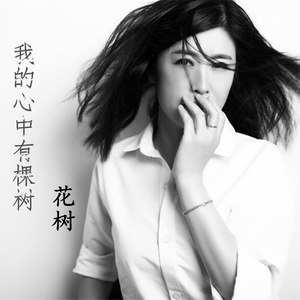 希望越大越渺茫 (伴奏)