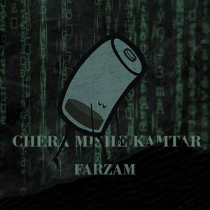 Chera Mishe Kamtar (Explicit)