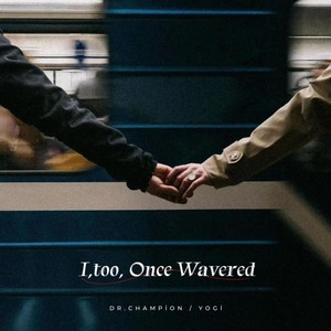 我也曾想过放弃 伴奏 (伴奏)