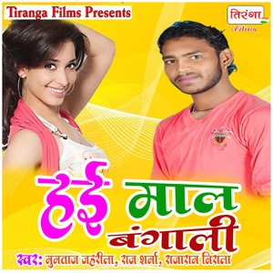 Jab Pyar Tu Kailu Gawe Mein