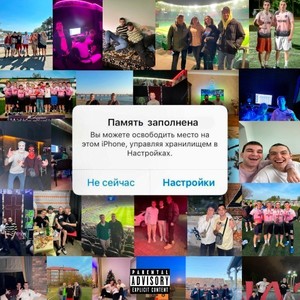 Память заполнена (Explicit)