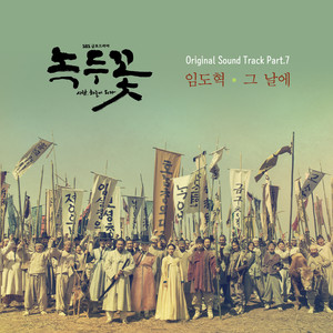 민란 전야