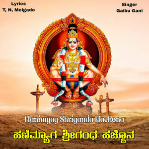 Hanimyaga Shriganda Hachona