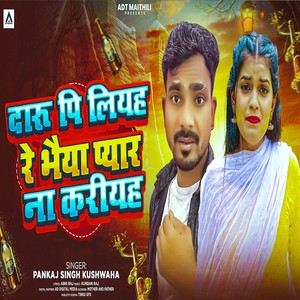 Daru Pi Liha Re Bhaiwa Baki Pyar Na Kariha