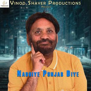 Nadhiye Punjab Diye(feat. Kulwinder Brar)