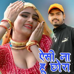 Esi Na Hu Chhora
