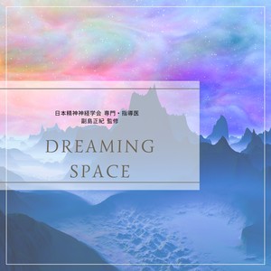 Dreaming Space