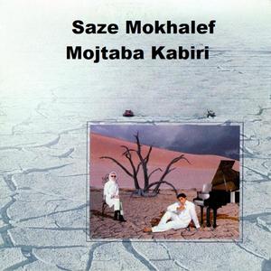 Saze Mokhalef