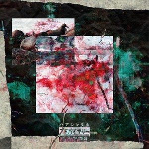 The Needle Drop (Explicit)