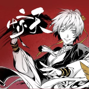 惊天衍生曲）