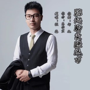 踮起脚尖瞭远方