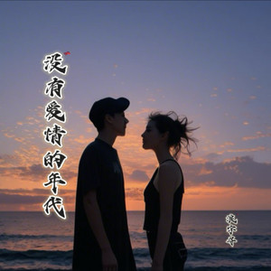 我到底算个什么 (Live)