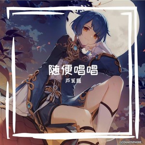 桃花诀 (深情女声版)封面