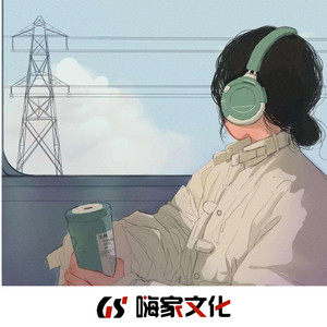 爱错人最难过