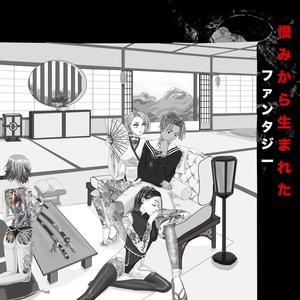 less into + (feat. gyuris) (Explicit)