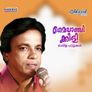 Mahaniyaama (Duet)