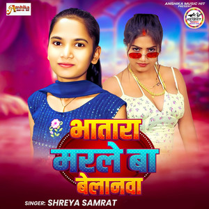 Bhatra Marle Ba Belanwa