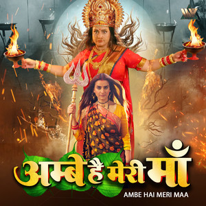 Ambe Hai Meri Maa