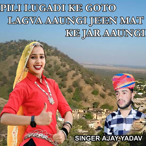 Pili Lugadi Ke Goto Lagva Aaungi Jeen Mat Ke Jar Aaungi