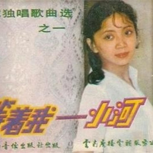 牧羊曲