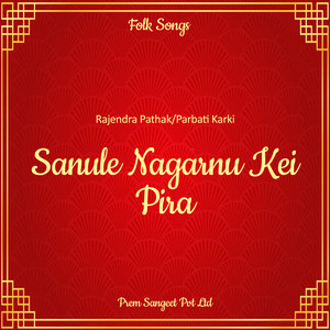 Sanule Nagarnu Kei Pira